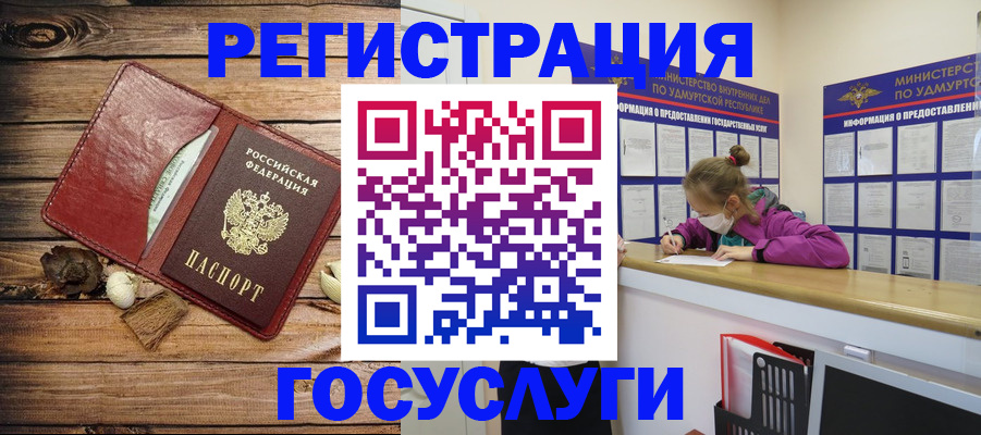 прописка иностранных граждан в Пятигорске