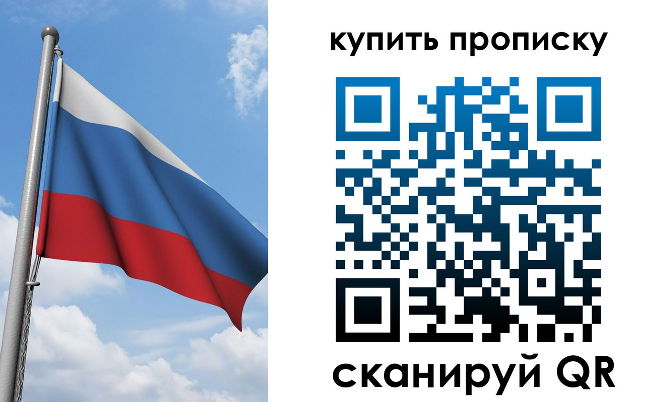 прописка поиск в Пятигорске