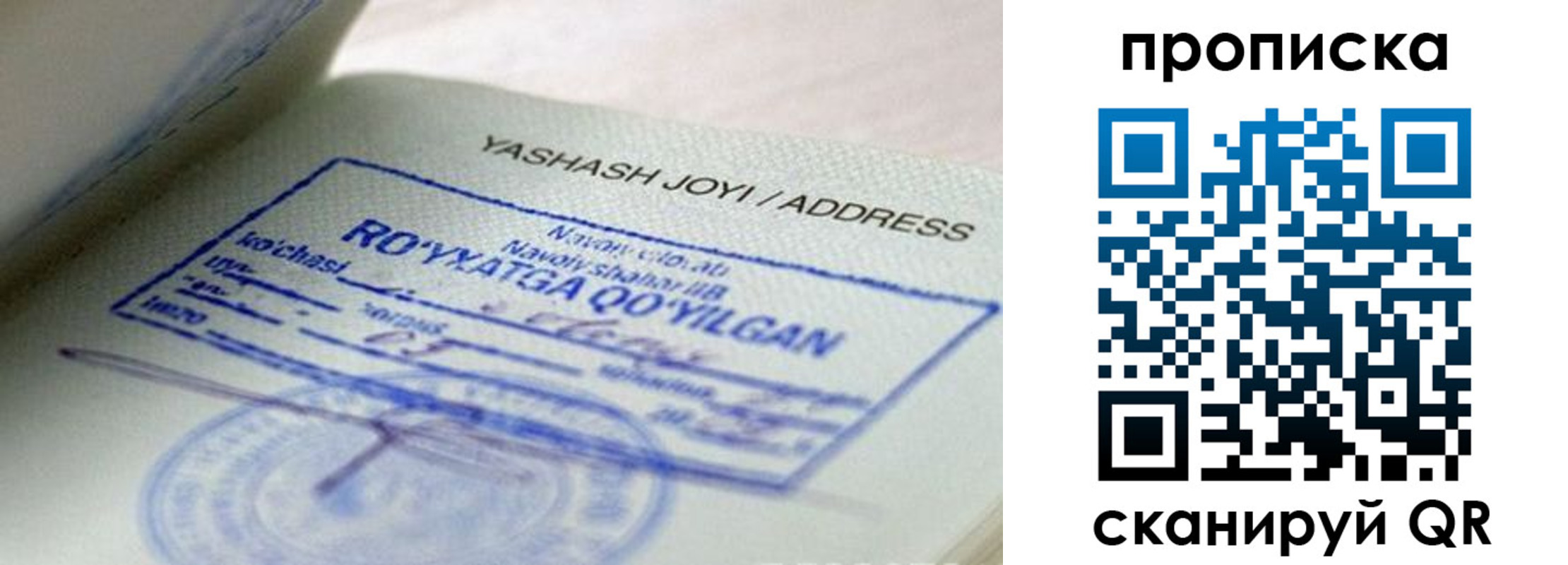 временная регистрация надежно в Пятигорске