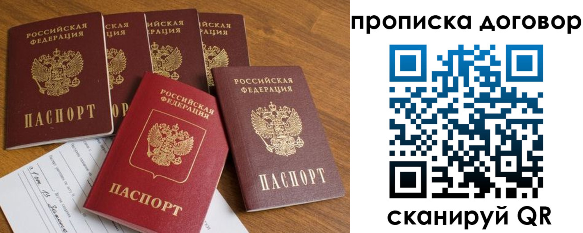 прописка поиск в Пятигорске