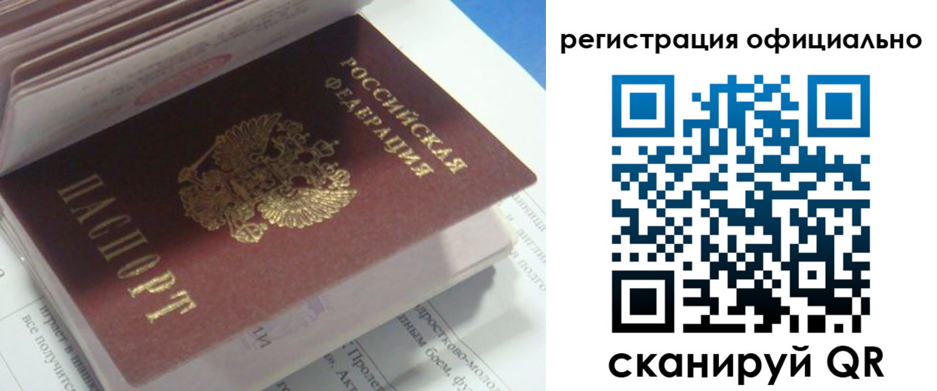 временная регистрация 2025 в Пятигорске