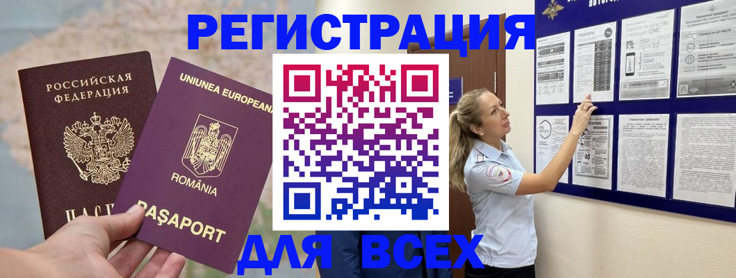 временная регистрация законно в Пятигорске