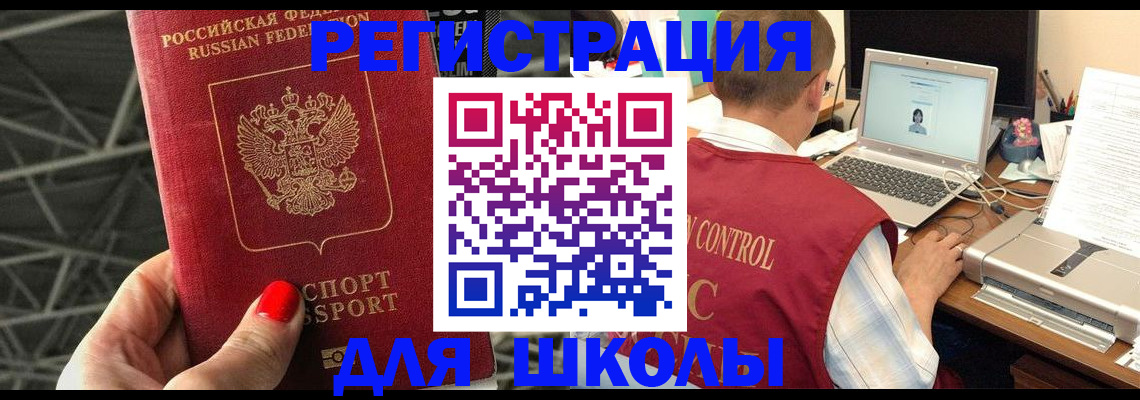 где прописаться в Пятигорске