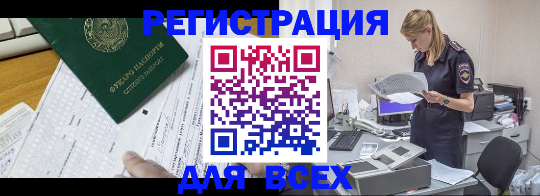 временная регистрация законно в Пятигорске