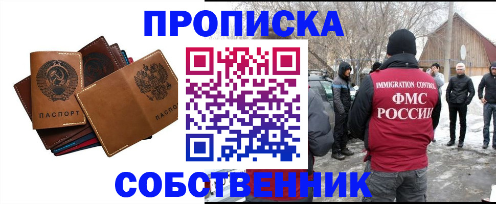 прописка паспорт в Пятигорске