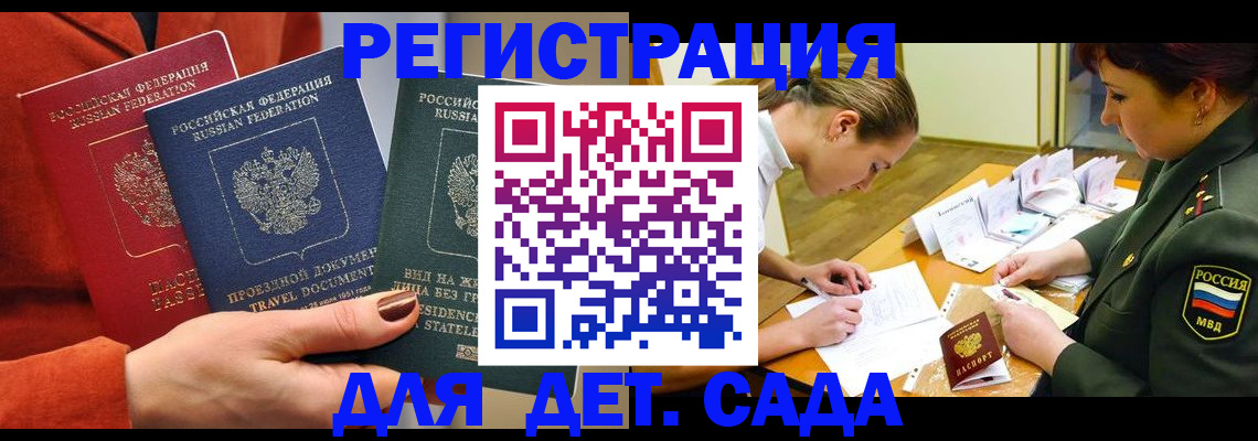 временная регистрация госуслуги в Пятигорске