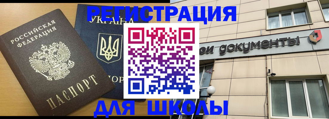 прописка для работы в Пятигорске