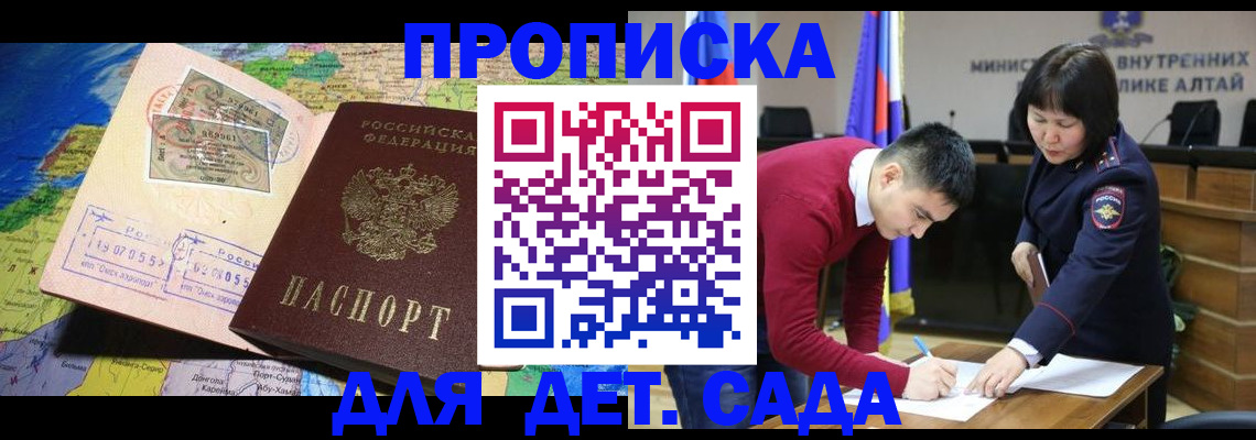 временная регистрация для всех в Пятигорске